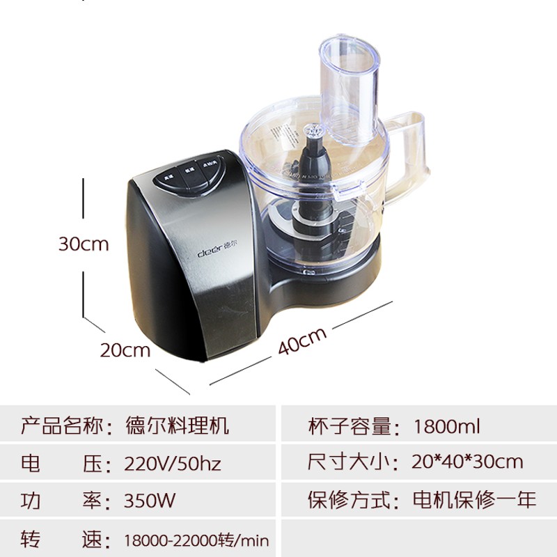德尔商用蒜蓉机蒜泥器打蒜机电动搅蒜机绞肉碎菜搅馅料理机DE4118