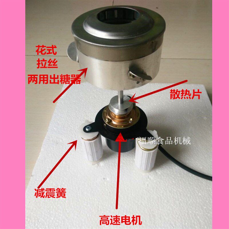 棉花糖机器配件 棉花糖机出糖器 12V动力强大小电机 新款马达整