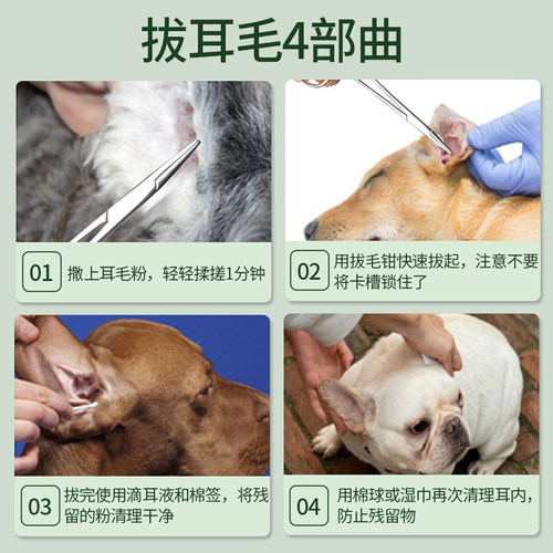 狗狗拔耳毛神器宠物清理耳朵耳毛钳猫咪止血钳用品泰迪钳子镊子夹