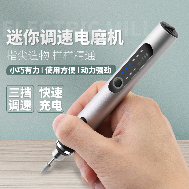 电磨笔无线充电式打磨机小型文玩电动抛光笔雕刻工具手持锂电手钻
