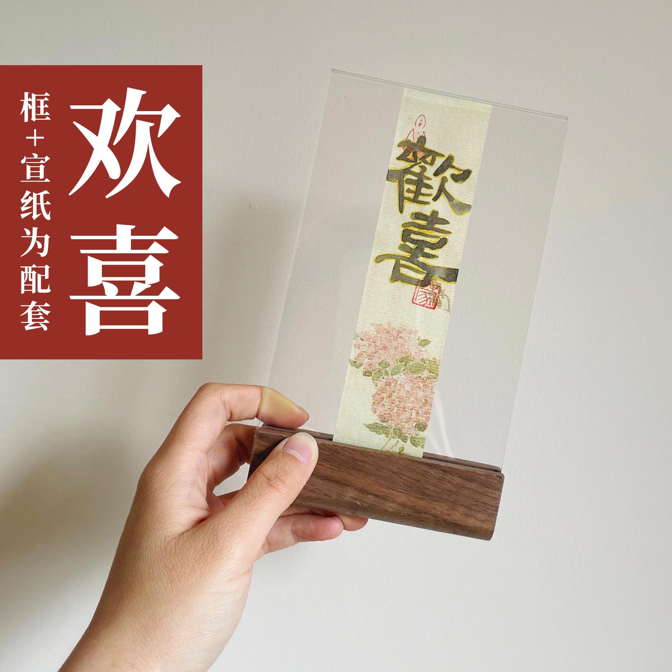 见字如面 手写软笔毛笔相框扇面摆件定制礼物工艺品家居装饰桌面