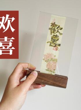 见字如面 手写软笔毛笔相框扇面摆件定制礼物工艺品家居装饰桌面