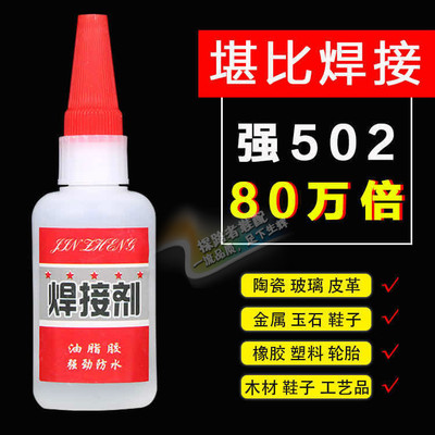 油性焊接胶强力胶水防水软性补胎通用粘铁金属木材粘塑料陶瓷玻璃