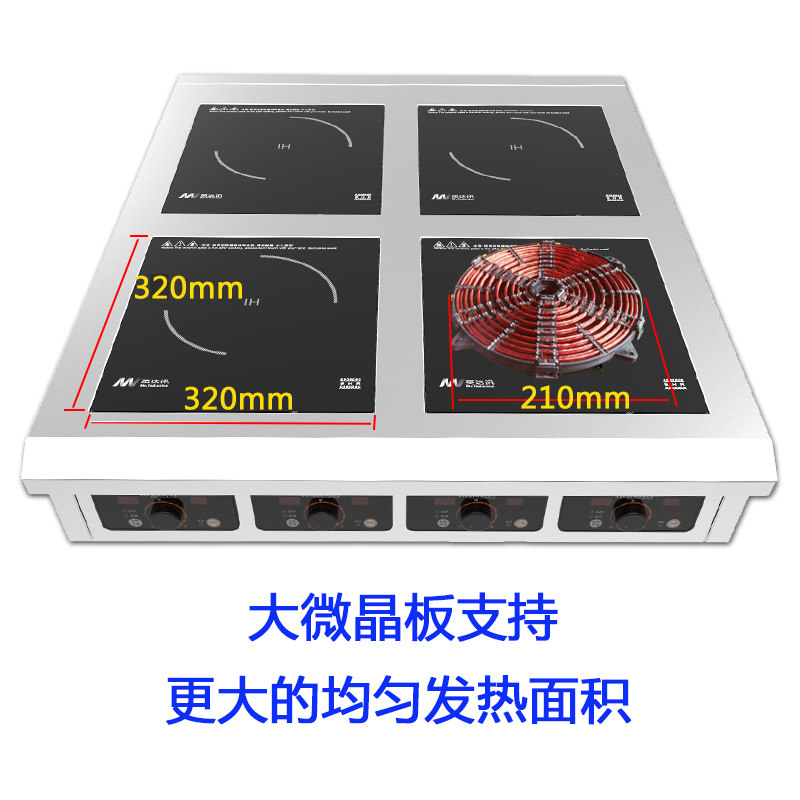 英达讯 商用电磁炉3500w四眼煲仔炉多功能大型台式四头食堂电磁灶