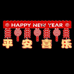 2024龙年商场装饰新年室内卧室门头装饰挂件过年装饰春节福字拉花