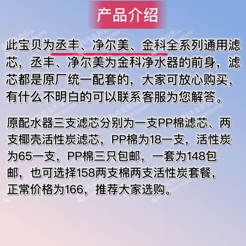 丞丰净水器滤芯净尔美原厂配套滤芯10寸通用滤芯净尔美净水器滤芯