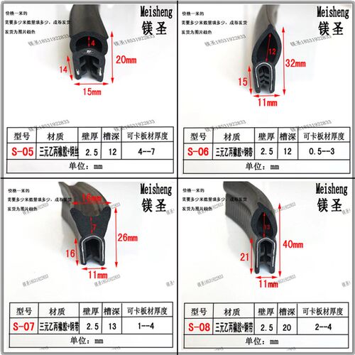 顶泡侧泡工业机械设备包边防撞密封条 三元乙丙带支撑气囊U型胶条