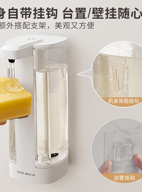 渡渡美家洗洁精自动感应器厨房洗手液机洗碗皂液洗涤灵智能出液机