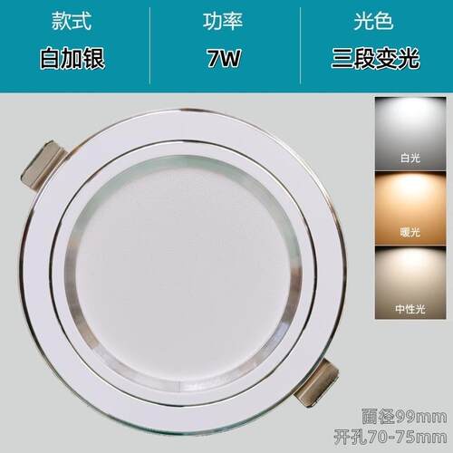 巨爵照明LED筒灯7W12W三色变光嵌入式孔灯洞灯家用铝材暗装天花灯