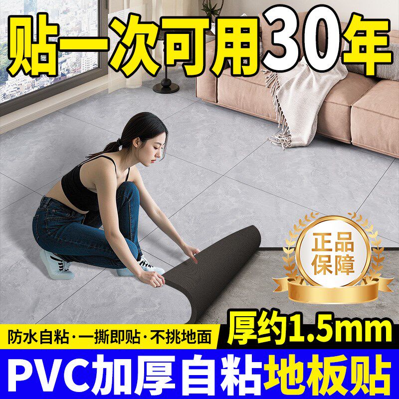 家用环保地板贴自粘加厚耐磨客厅地板革大理石纹防滑石纹亮面地贴