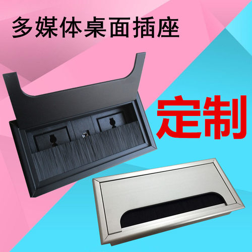 多媒体插座会议桌面隐藏嵌入式桌插信息USB 多功能面板插座信息盒