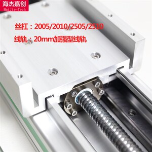 海杰嘉创直线滑台模组重型密封精密滚珠丝杠150铝型材导轨工作台