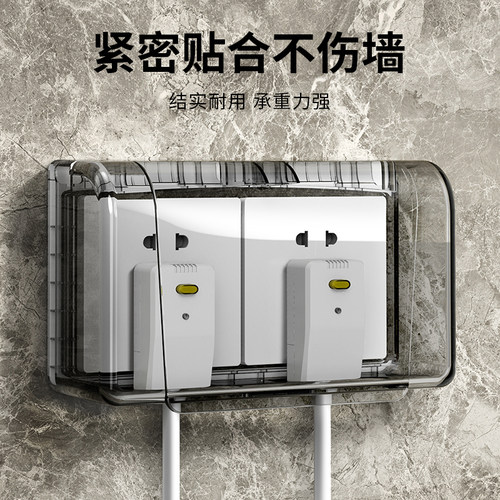 86型双位二联开关插座面板防水盒保护罩卫生间厨房连体加高防溅盒