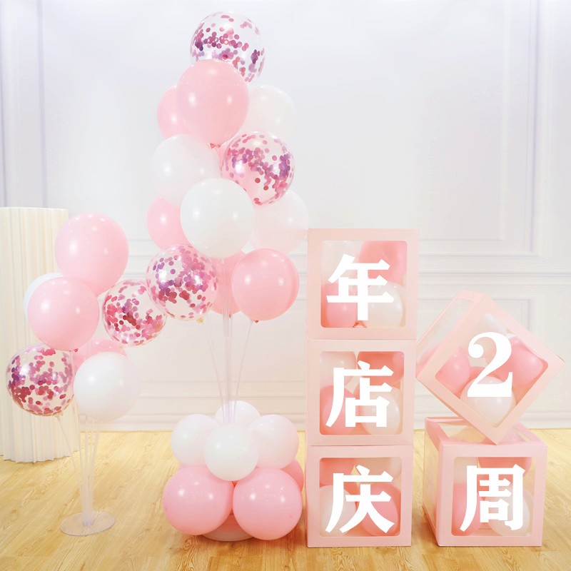 2周年店庆装饰气氛气球公司商场活动周年庆开业年会酒店场景布置