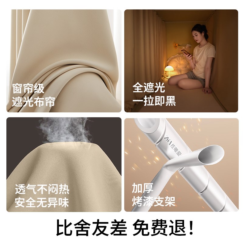 床帘蚊帐一体式学生宿舍遮光床幔公主风花边寝室专用上铺下铺窗帘