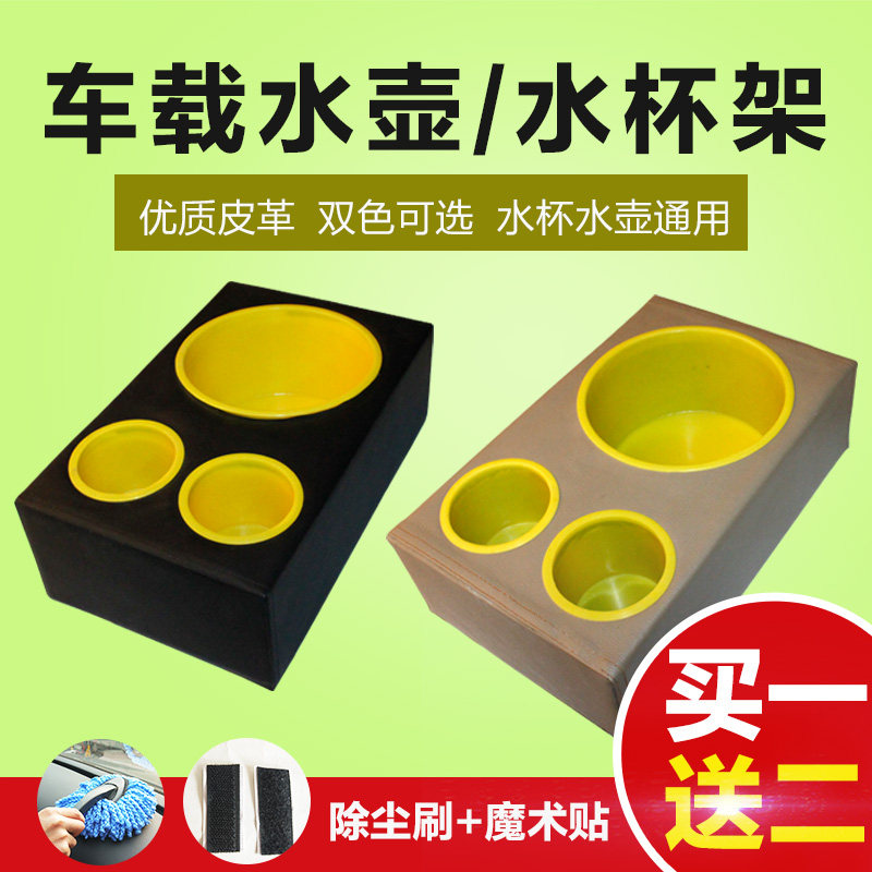 车载水壶架保温壶热水瓶 固定架货车汽车后备箱水杯通用底座暖壶