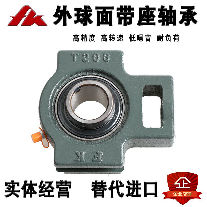 FK泛科T型外球面带滑道座轴承UCT313 314 315 316 317 318 320