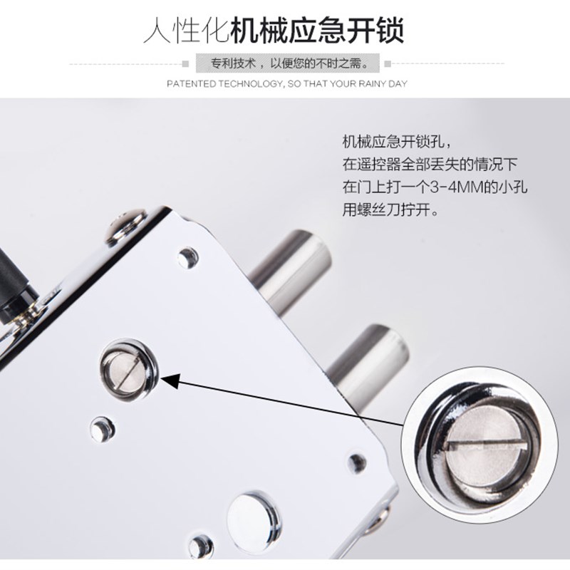 华星强遥控锁智能锁电子锁通通锁智能防盗锁门锁暗锁感应锁隐形锁