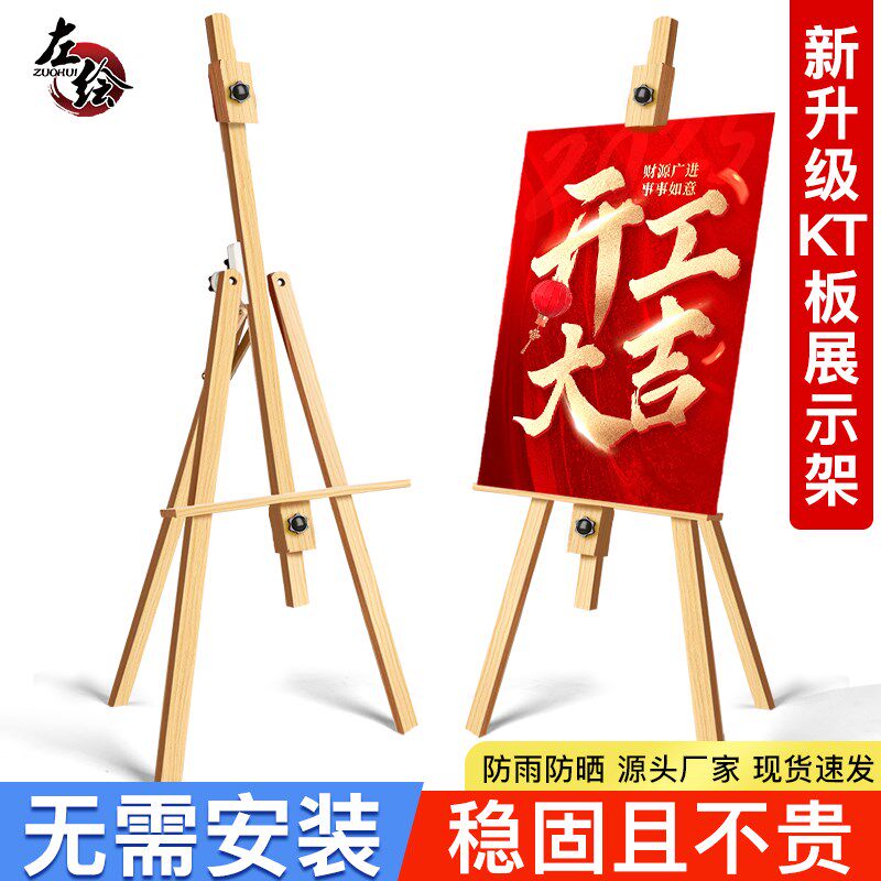 KT板支架展示牌画架展示架立式海报架子木质展板架落地式迎宾广告