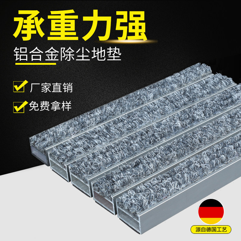 超市酒店门口铝合金地垫嵌入式除尘防尘防滑地毯刮泥垫脚垫定制做
