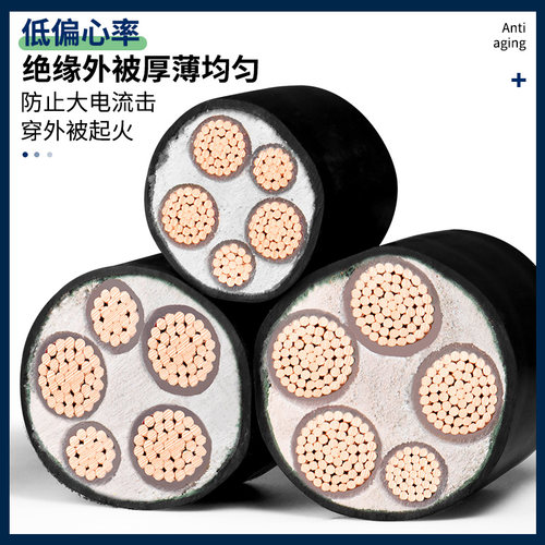 金联宇国标纯铜YJV电缆线5芯3+2 4+1工程电力电线10 16 25 35平方
