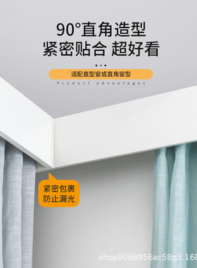隐形窗帘盒遮挡盒一体式遮光挡板铝合金简易安装防漏光窗帘盒挡板