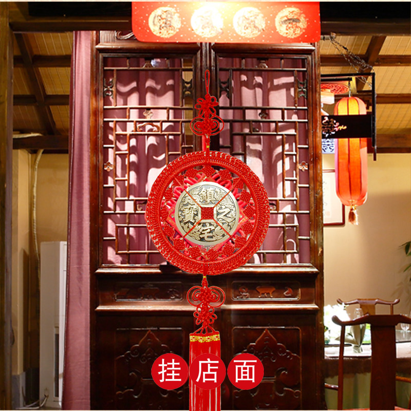 大号中国结挂件 招财鎮宅纯铜之宝大铜钱 客厅乔迁吉祥结开业礼品