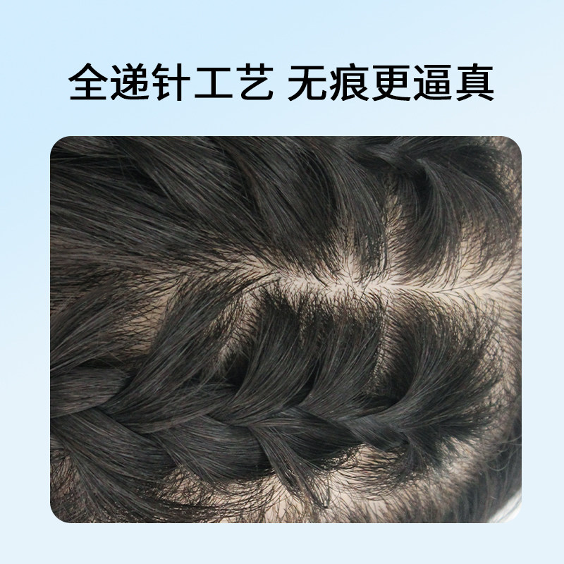 河南许昌真发全手工钩织双递针假发片头顶补发量轻薄随意分缝染烫