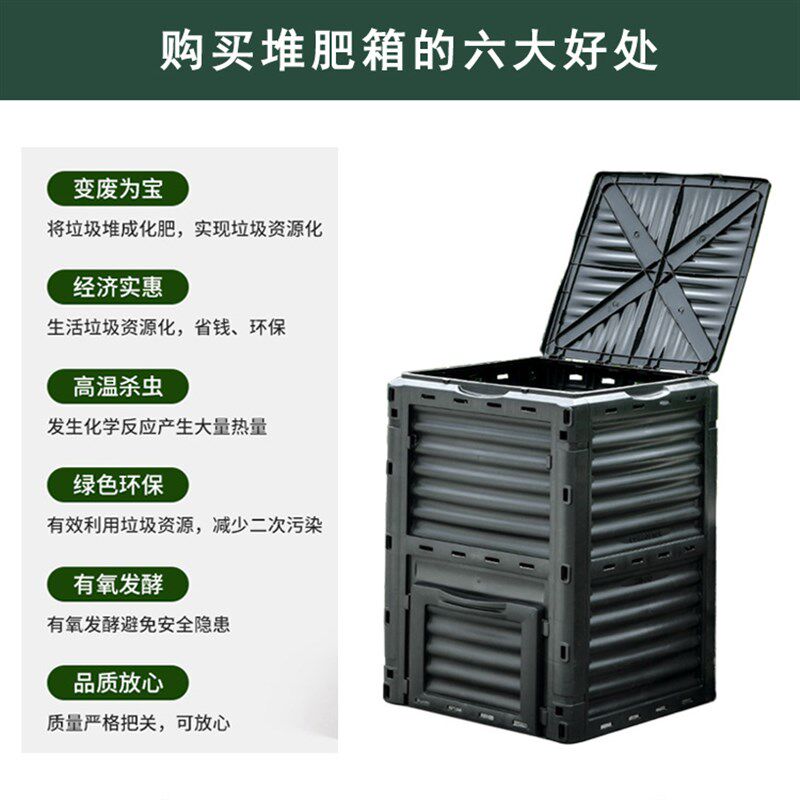 花园庭院户外发酵箱有机垃圾好氧堆肥厨余腐熟枯枝树叶肥料堆肥桶