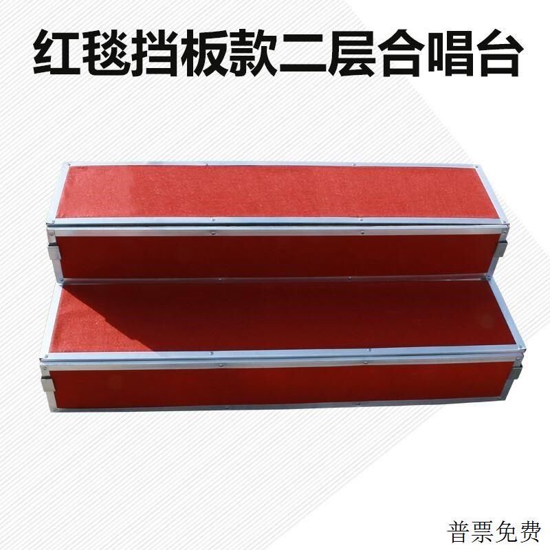 合唱台三层可移动折叠舞台阶梯子踏步集体合影站架学校大合唱凳台
