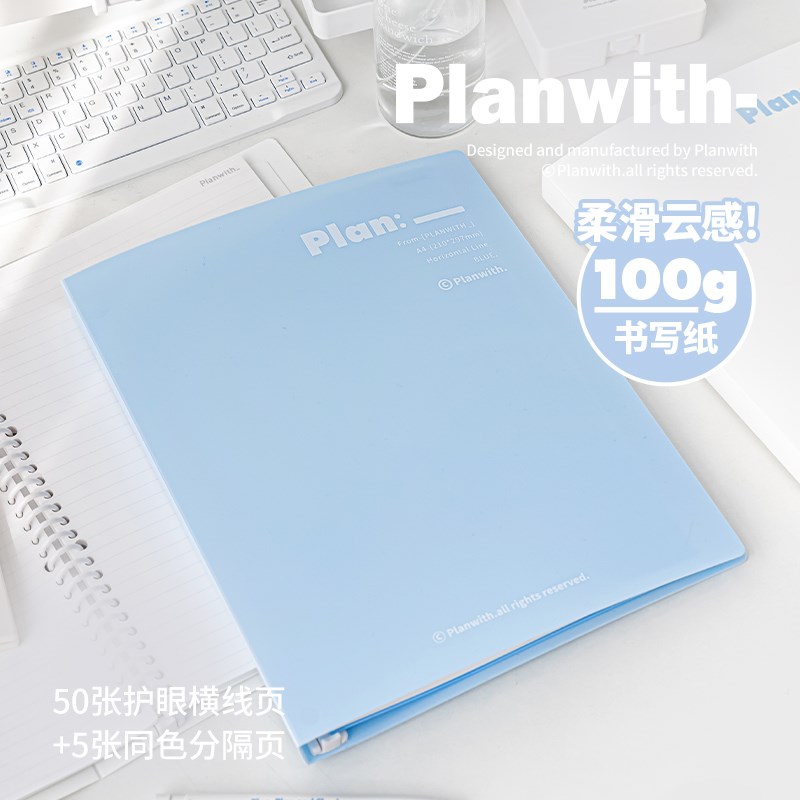 Planwith活页笔记本本子2024年新款高颜值a5a4b5学习错题本小学生图片