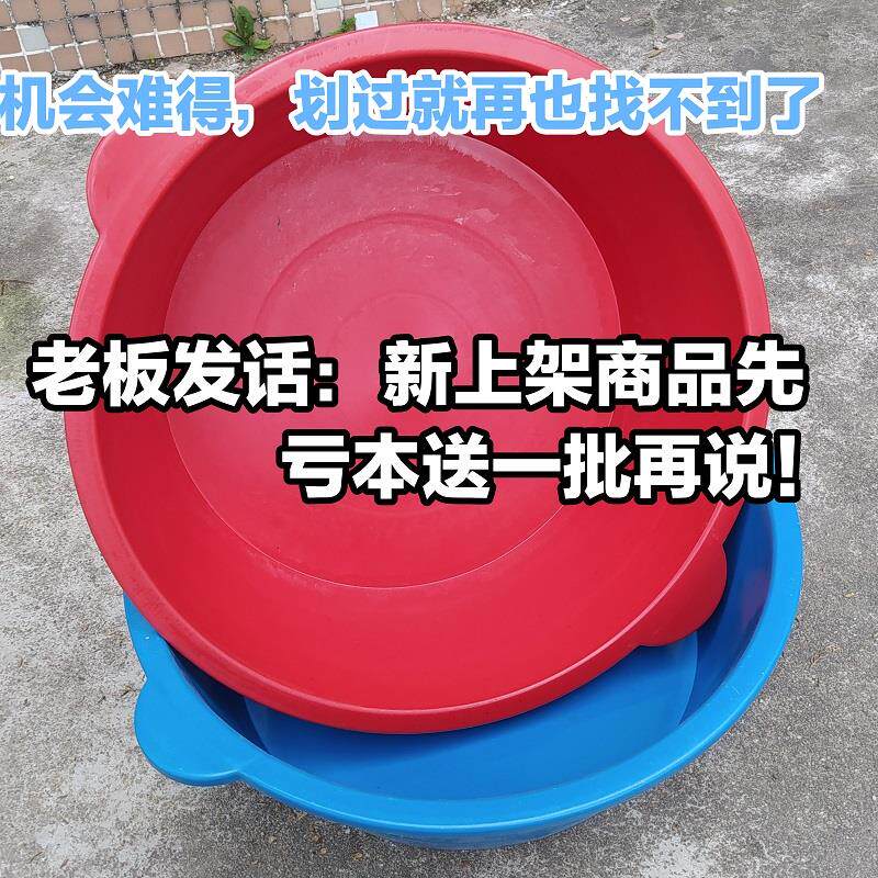 加厚牛筋盆加大号双耳盘红色圆形洗脸盆沐足盆洗衣洗菜种菜种花盆