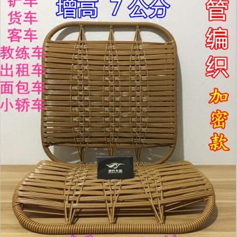 驾校教练车专用增高钢管加密手编汽车坐垫隔汗通风透气通用车座垫