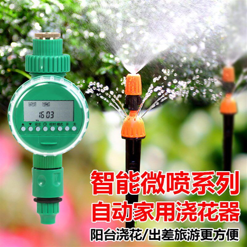 家用8/12两用微喷头滴灌微喷雾化农用浇水浇灌喷淋降温自动浇花器