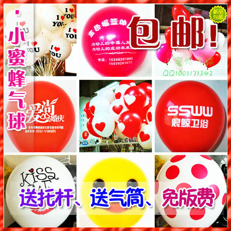 广告气球定制包邮印字定做心形亚光汽球印刷刻字qiqiu订制logo