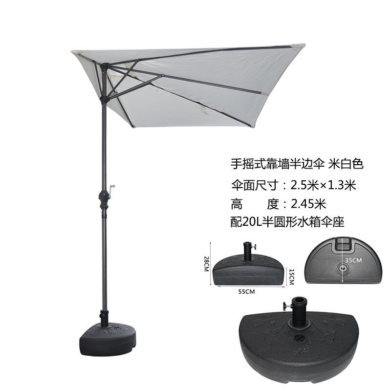 户外阳台遮阳伞靠墙半边伞手摇边柱庭院伞升降伸缩款户外伞中柱伞