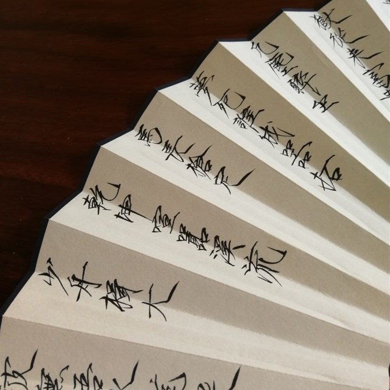 高山堂增广贤文书法瘦金体水磨玉竹扇子可定制小楷行书折扇扇面