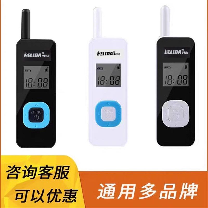 亨利达对讲小机小型迷你微型对讲机美容院发廊饭店4S店手台包邮