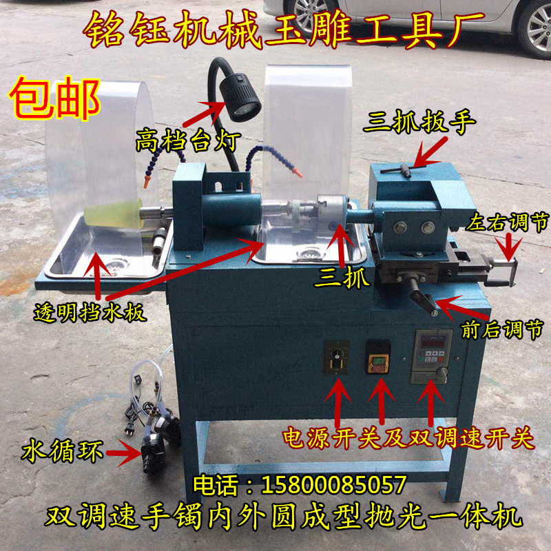 双调速手镯成型机 内外圆磨型打磨抛光一体机 手镯加工机械设备