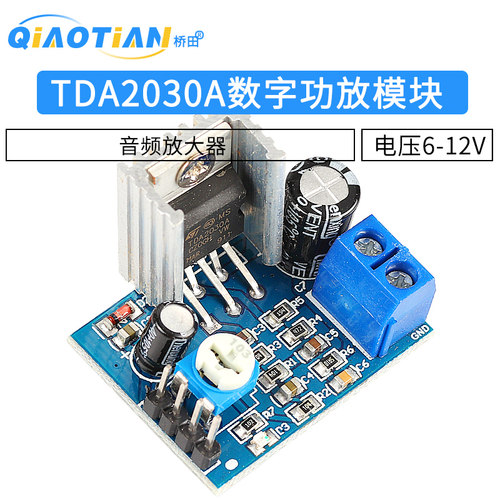 TDA2030A功放模块音频放大器模块功放板DIY数字功放板成品diy套件