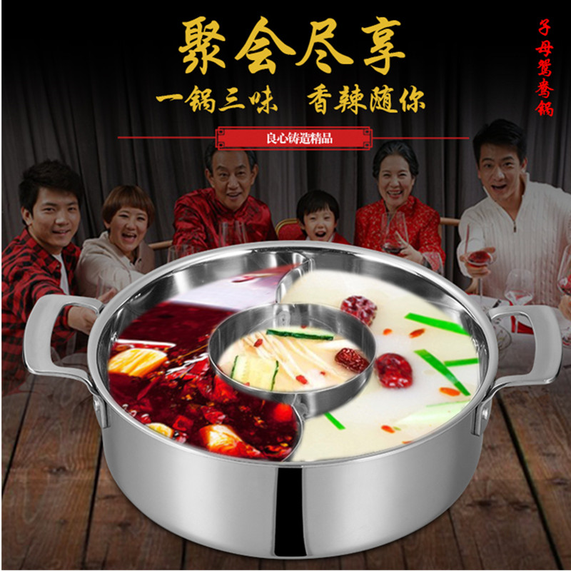 力狮304不锈钢鸳鸯子母锅家用 三格火锅盆三味菌汤锅鸳鸯火锅包邮