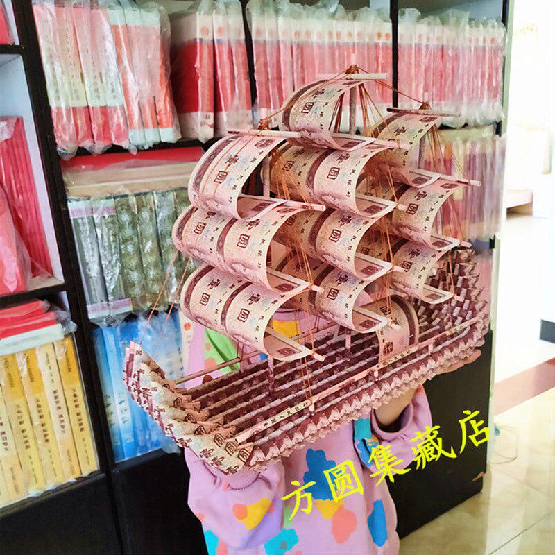 特色手工艺术品diy折叠全新一元1元钱帆船模型摆件装饰品创意礼品