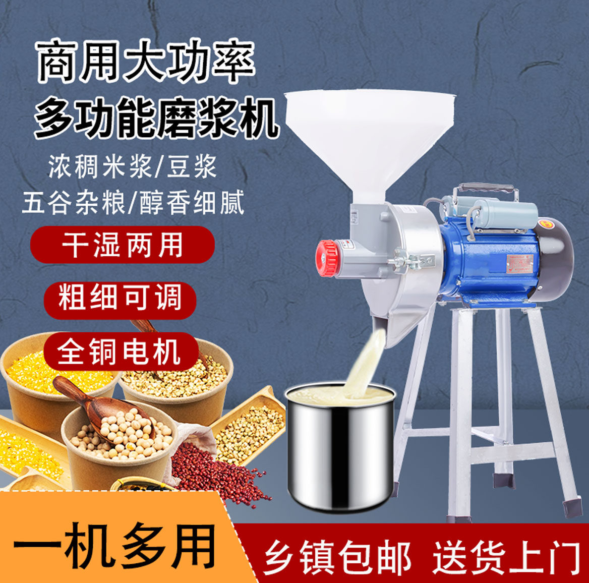 商用电动石磨豆浆机家用打米浆机豆腐机肠粉机小型磨浆机早餐店用
