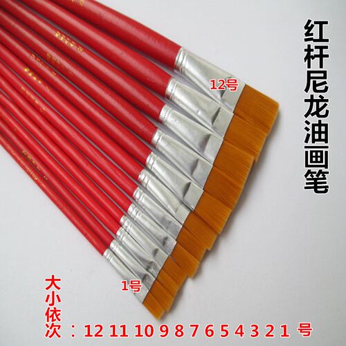 红杆尼龙油画笔水粉笔水彩笔长杆生花扁头工业油漆毛笔原木杆画笔