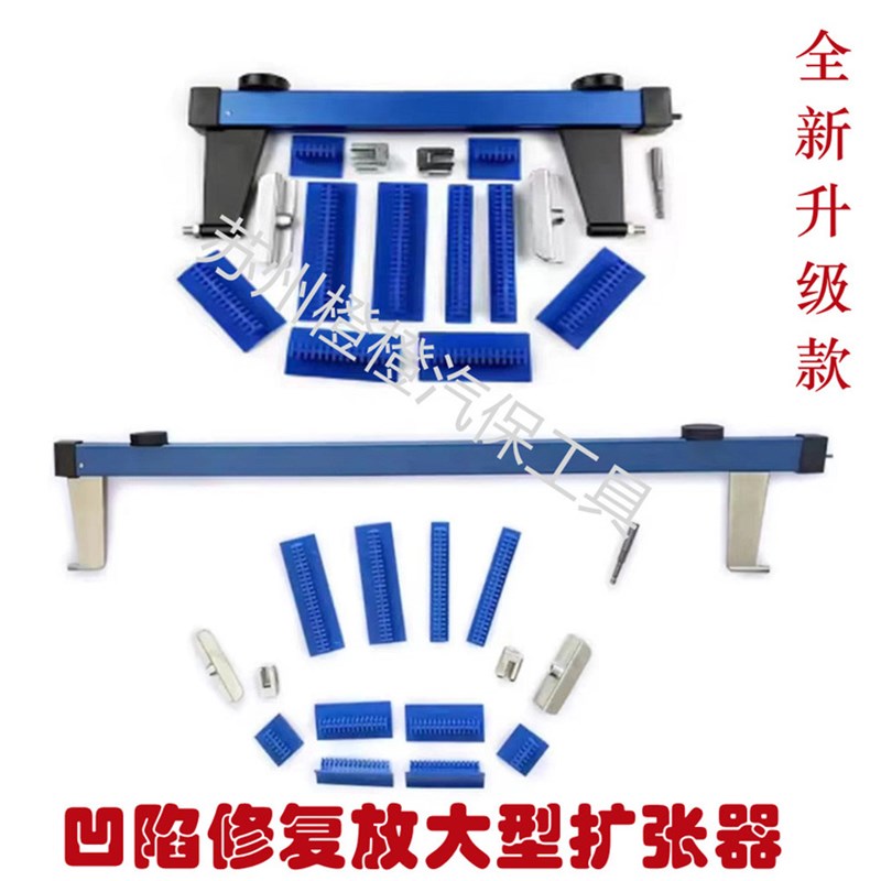 采购产品汽车凹痕修覆工具,可逆膨胀器,凹痕,扩大恢覆,无金属板,