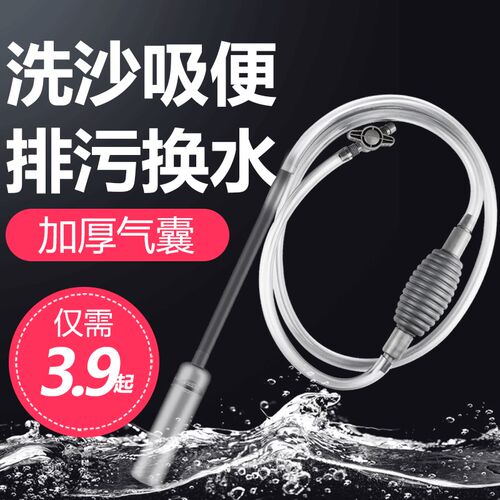 鱼缸换水神器虹吸换水器抽水管清洗砂便手动清洁清理吸粪便器洗沙