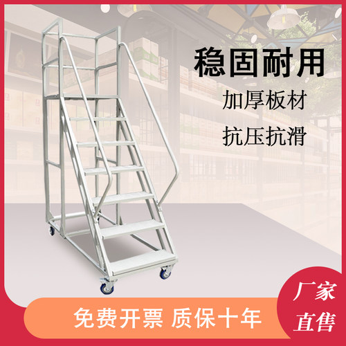 仓库超市库房登高车可拆卸理货取货登高梯移动梯子平台货架带轮车
