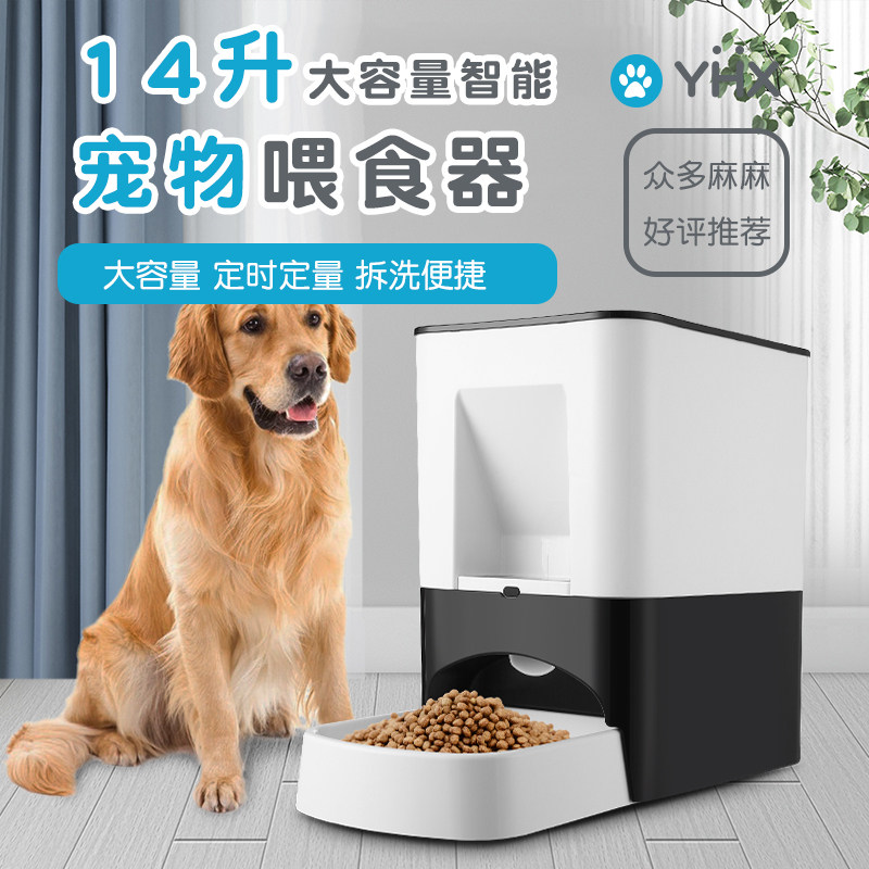 大容量狗狗粮自动投食机多猫喂食器可定量定点电动喂猫粮机投食器