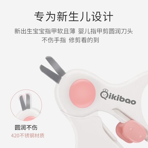 奇琦宝婴儿指甲剪套装新生专用宝宝指甲刀防夹肉儿童指甲钳剪刀