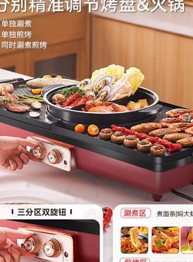 特大火锅烧烤涮一体锅商家两用可拆卸不粘电烧烤炉无烟烤肉电烤盘